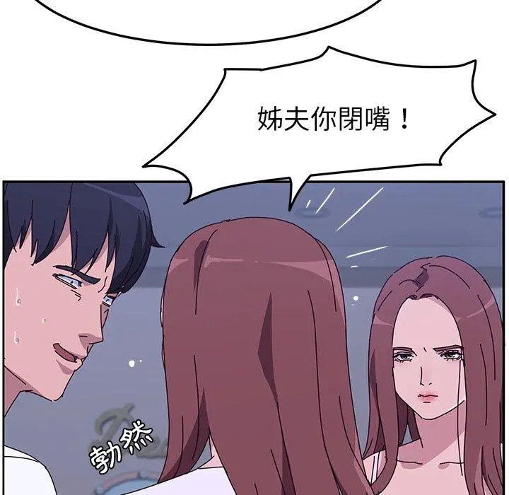 她们的恶作剧 第10话 第36页