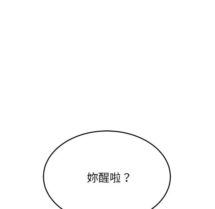 她们的恶作剧 第10话 第134页
