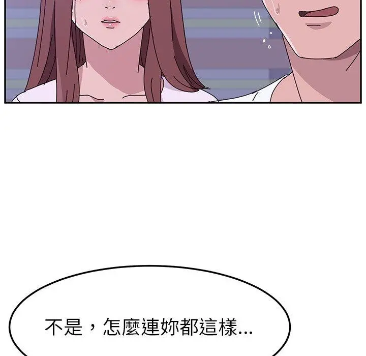 她们的恶作剧 第10话 第35页