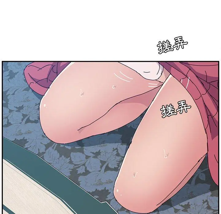 她们的恶作剧 第8话 第99页