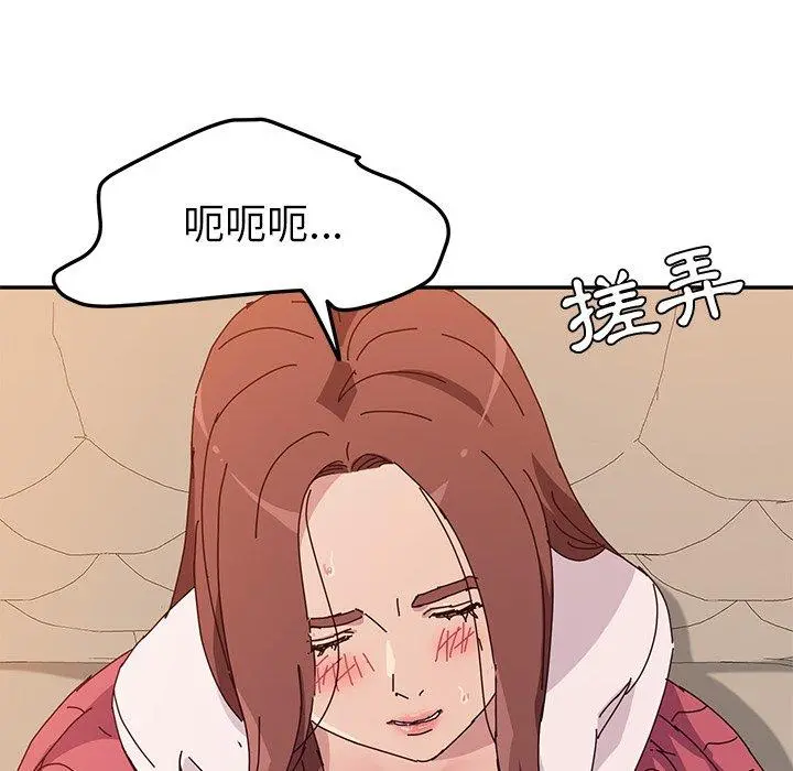 她们的恶作剧 第8话 第96页