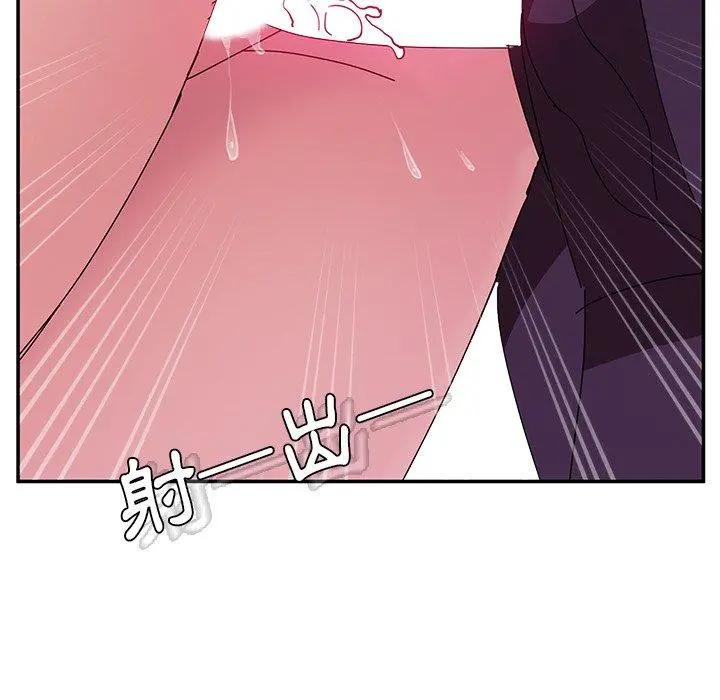 她们的恶作剧 第8话 第66页