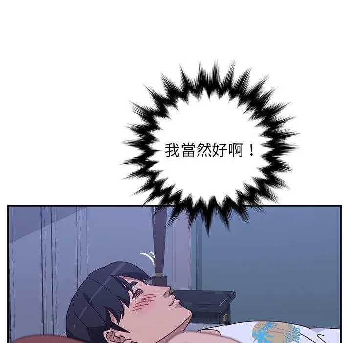 她们的恶作剧 第8话 第162页