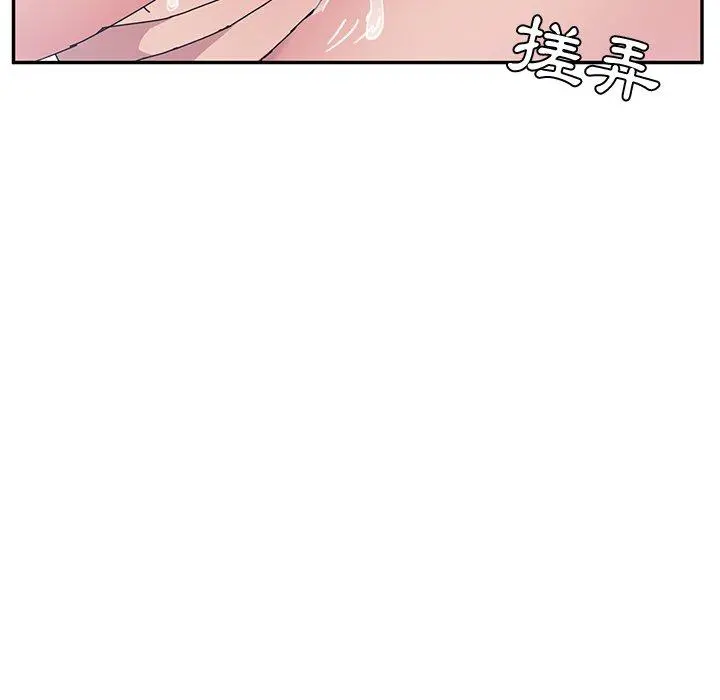 她们的恶作剧 第8话 第110页