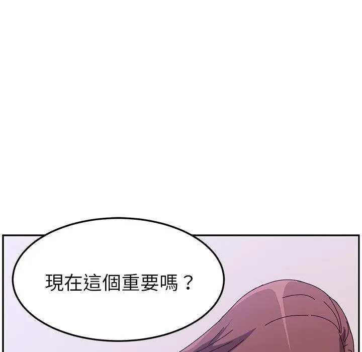 她们的恶作剧 第8话 第13页