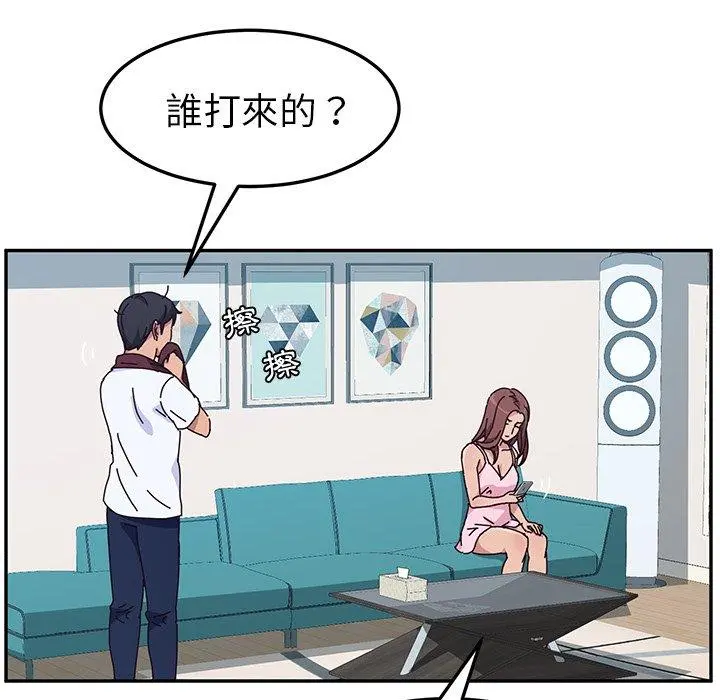 她们的恶作剧 第8话 第81页