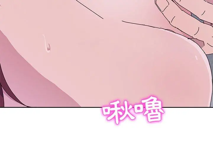 她们的恶作剧 第8话 第4页
