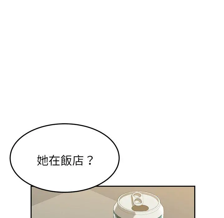 她们的恶作剧 第8话 第115页