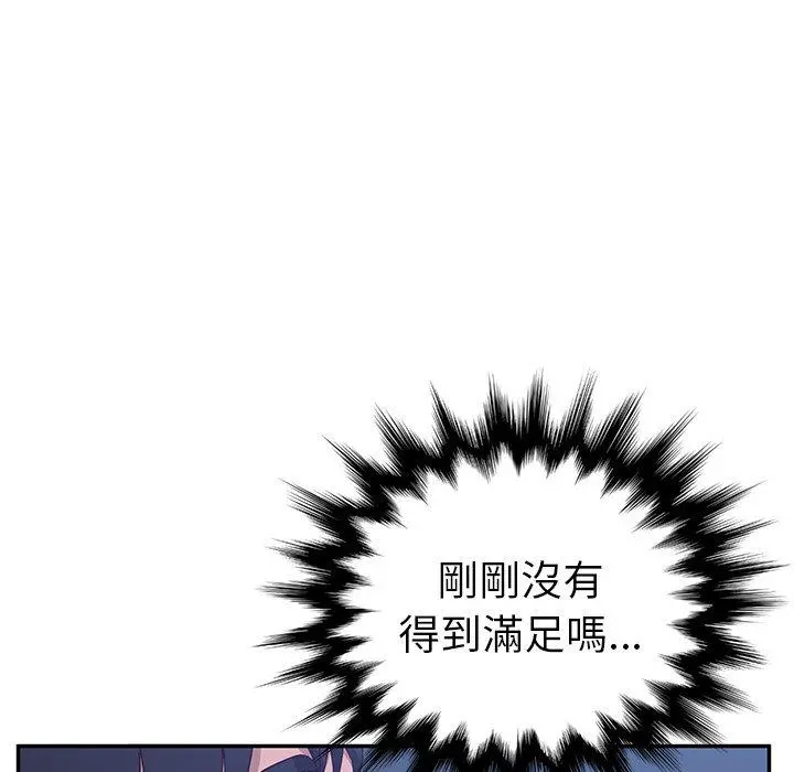 她们的恶作剧 第8话 第160页
