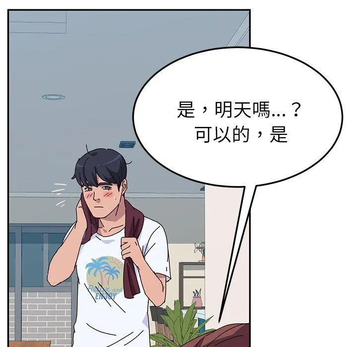 她们的恶作剧 第8话 第80页