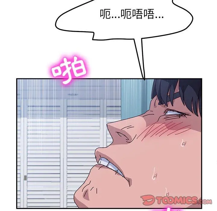 她们的恶作剧 第8话 第63页