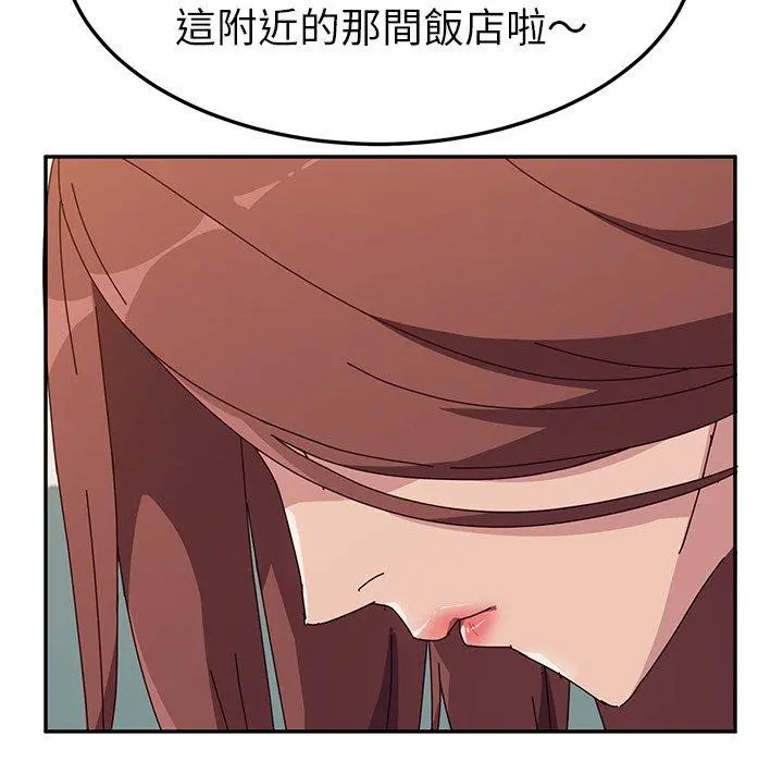 她们的恶作剧 第8话 第130页