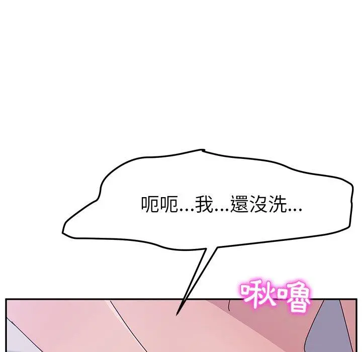 她们的恶作剧 第8话 第19页