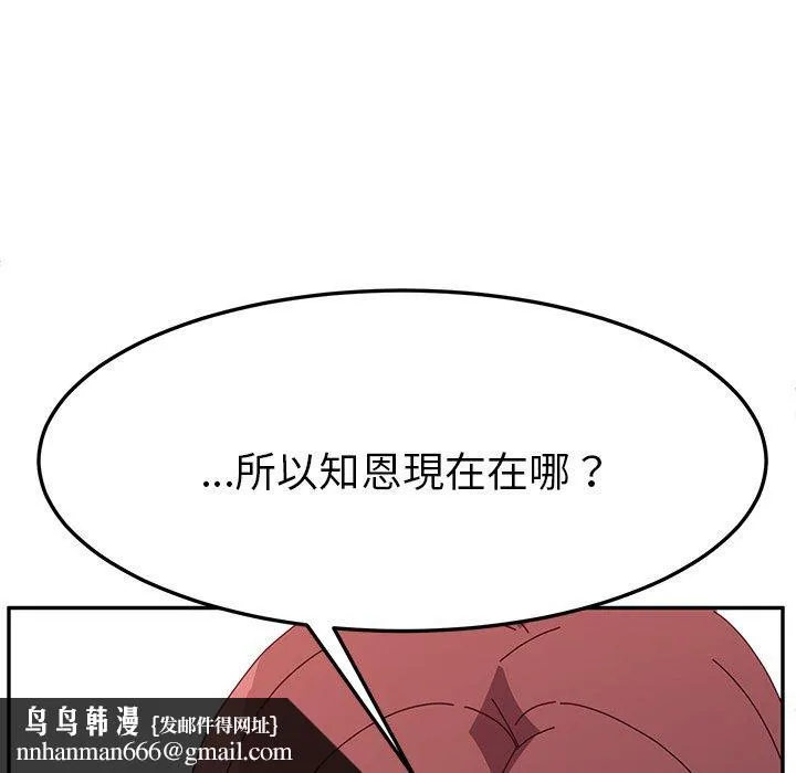 她们的恶作剧 第8话 第89页
