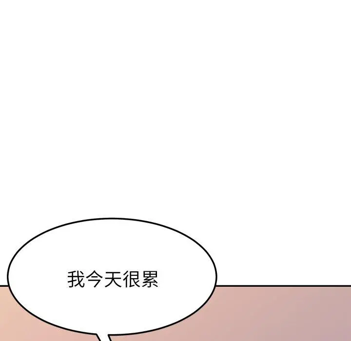她们的恶作剧 第8话 第39页