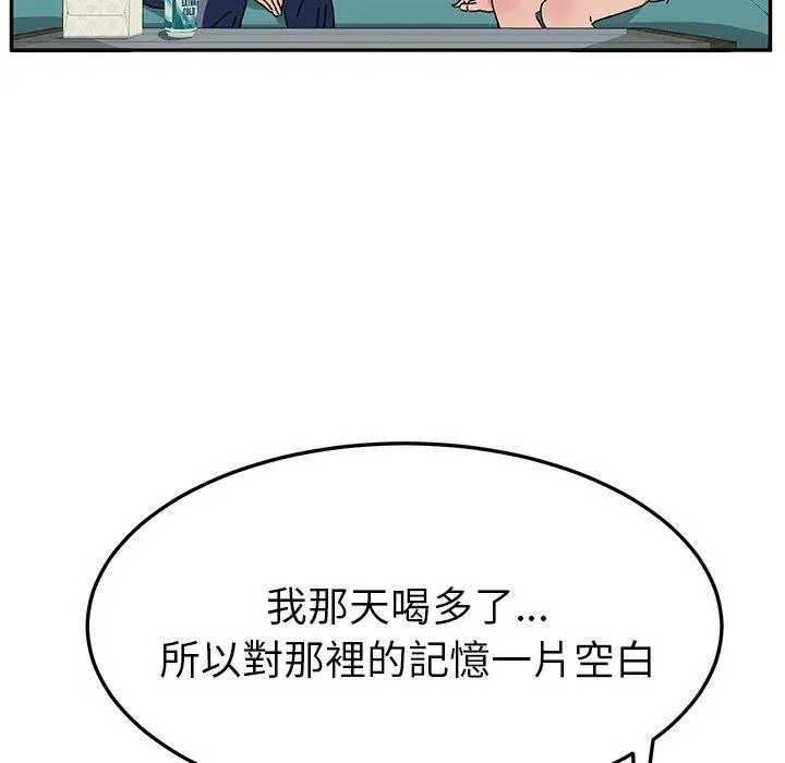 她们的恶作剧 第8话 第136页