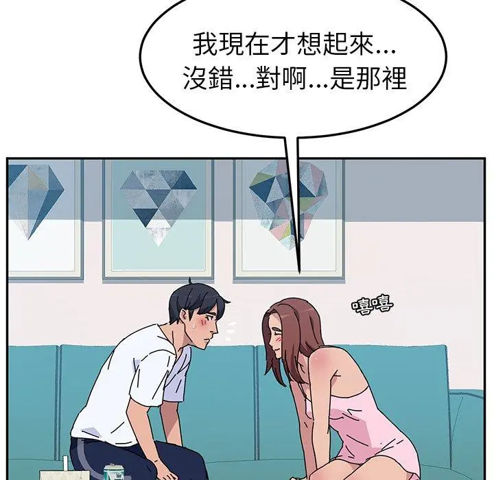 她们的恶作剧 第8话 第135页