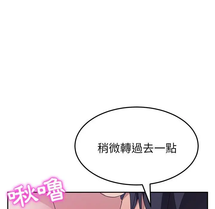 她们的恶作剧 第8话 第25页