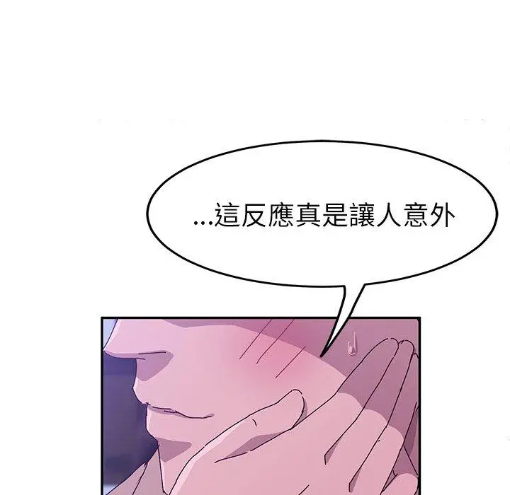 她们的恶作剧 第19话 第52页