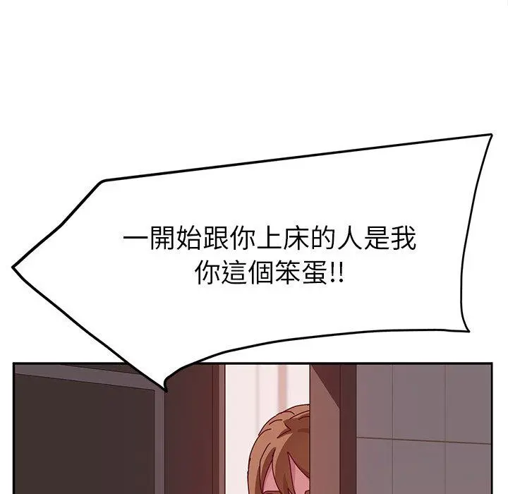 她们的恶作剧 第19话 第112页
