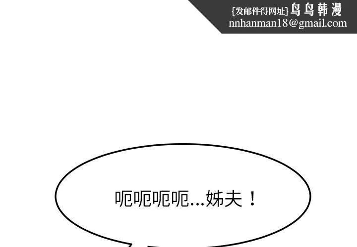 她们的恶作剧 第19话 第1页