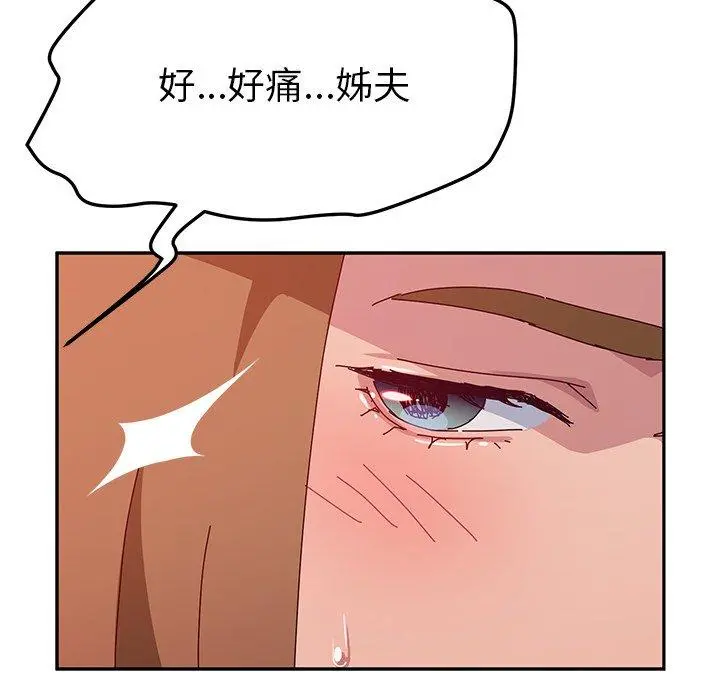 她们的恶作剧 第19话 第19页