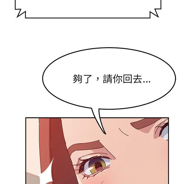 她们的恶作剧 第19话 第156页