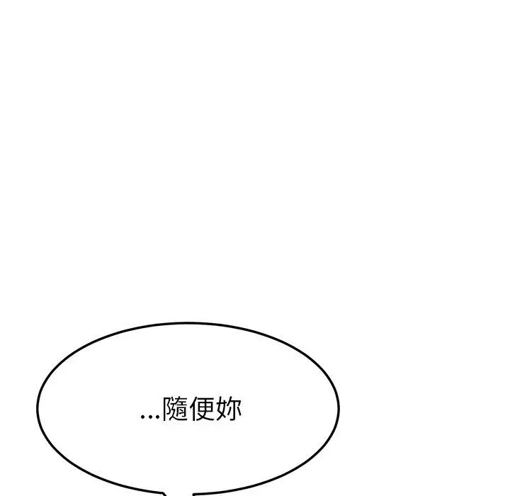 她们的恶作剧 第19话 第91页