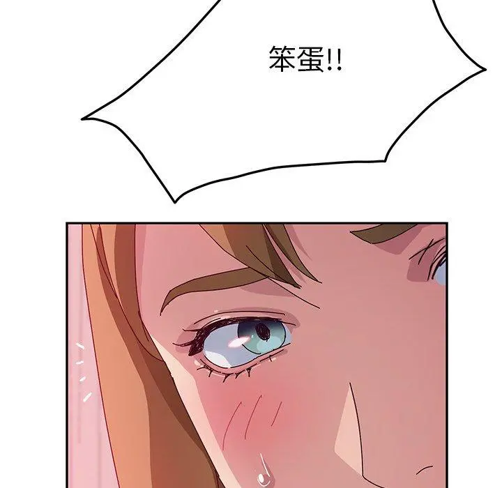 她们的恶作剧 第19话 第109页