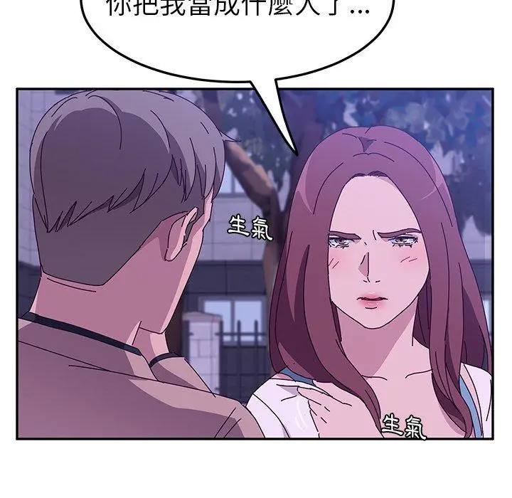 她们的恶作剧 第19话 第54页