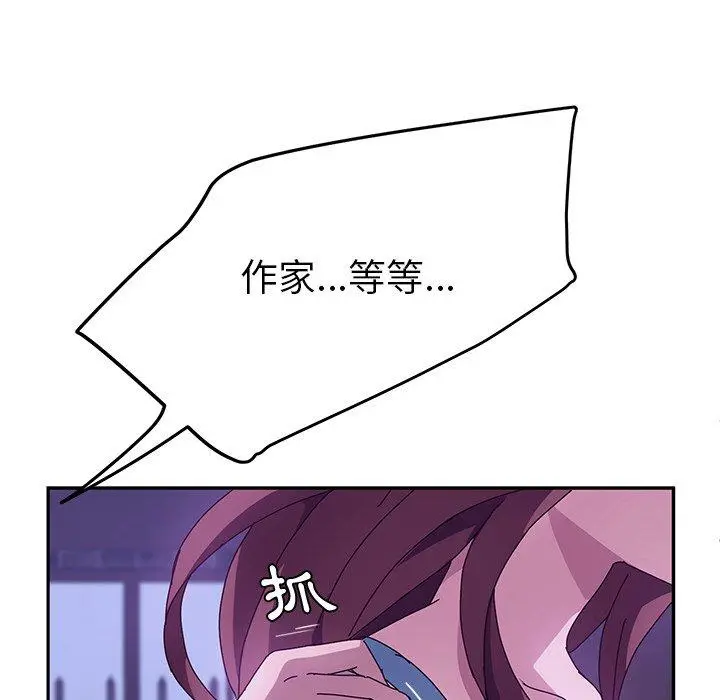 她们的恶作剧 第19话 第57页