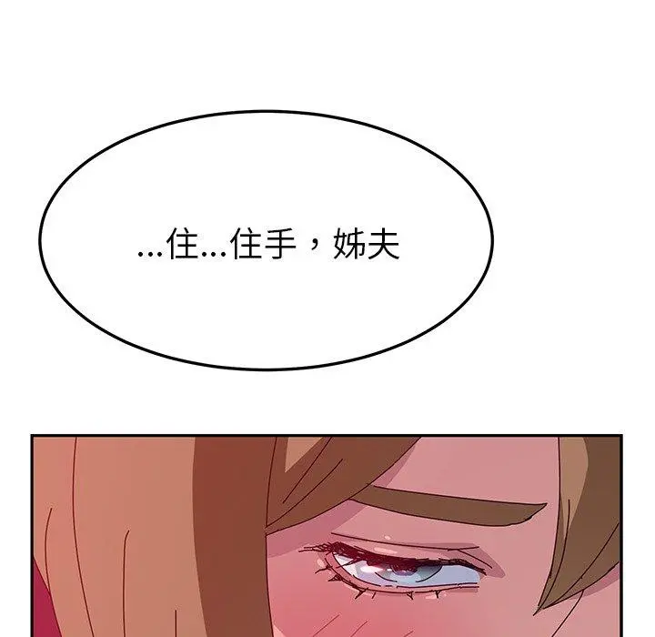 她们的恶作剧 第19话 第38页