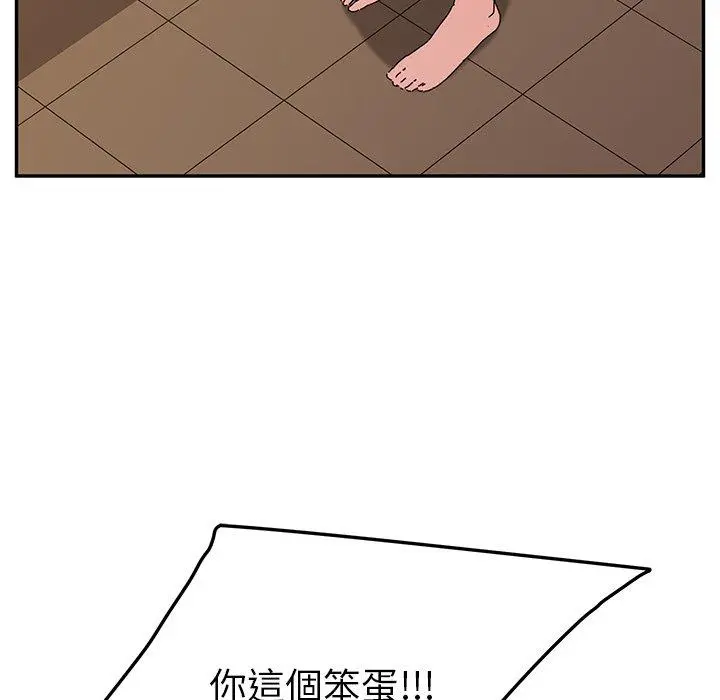 她们的恶作剧 第19话 第95页