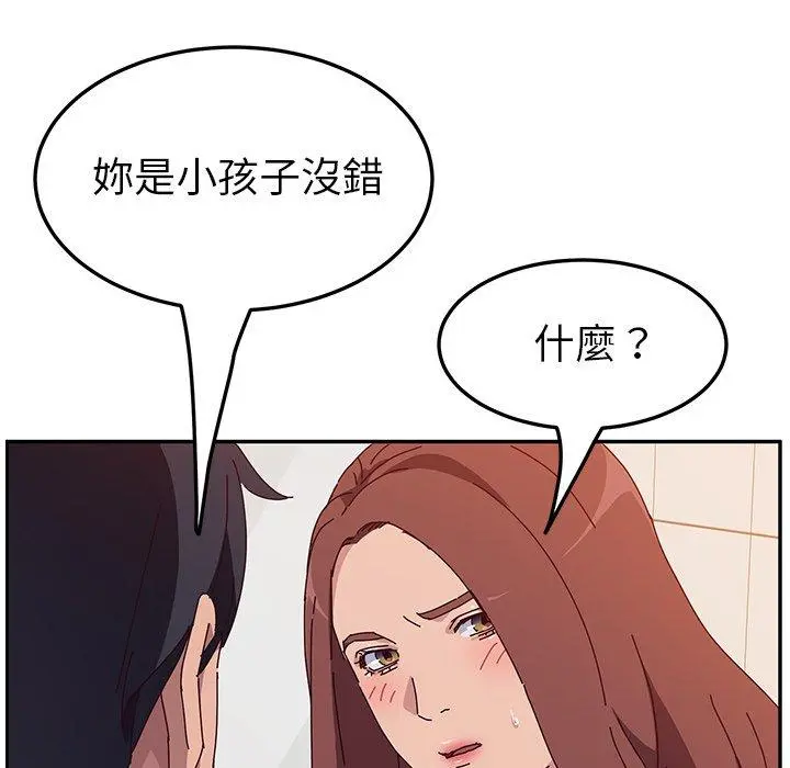 她们的恶作剧 第19话 第82页