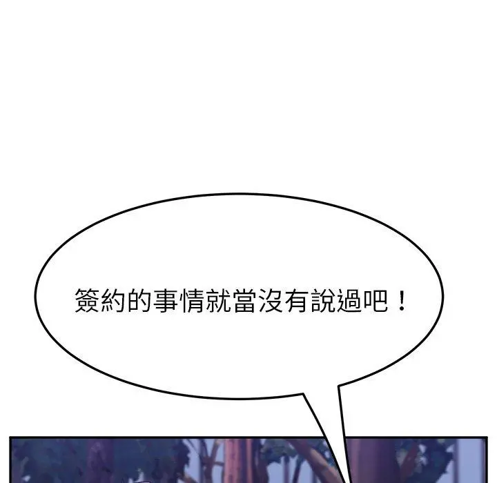 她们的恶作剧 第19话 第55页