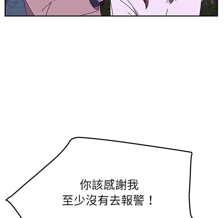 她们的恶作剧 第19话 第60页