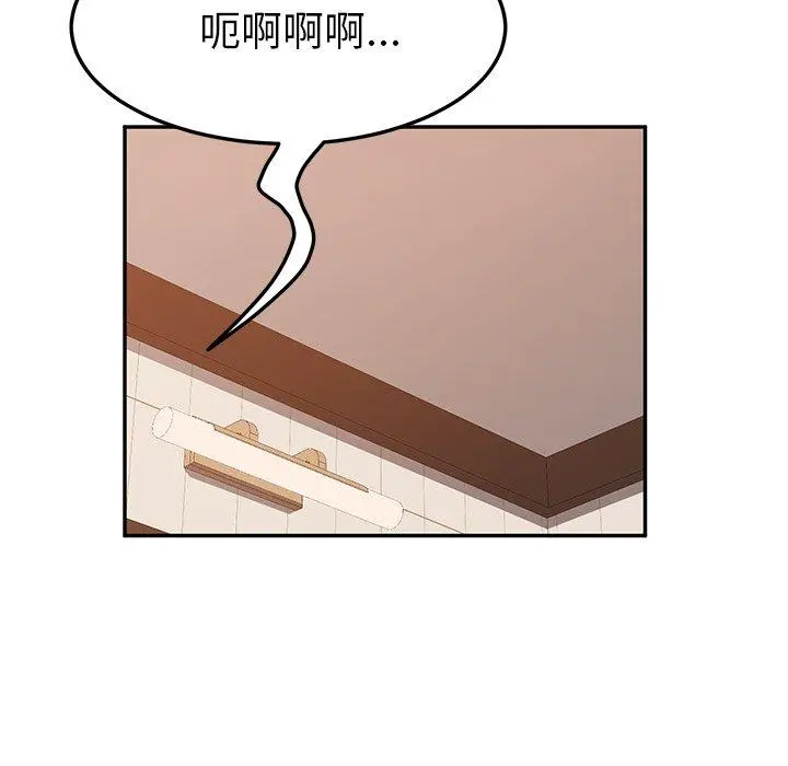 她们的恶作剧 第19话 第73页