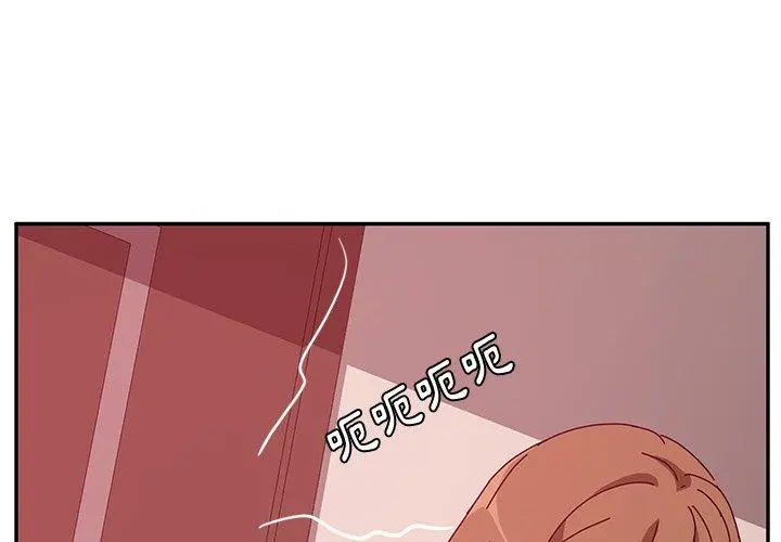 她们的恶作剧 第19话 第4页