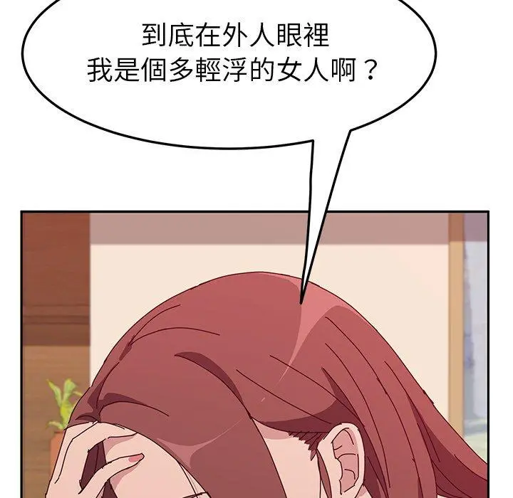她们的恶作剧 第19话 第121页