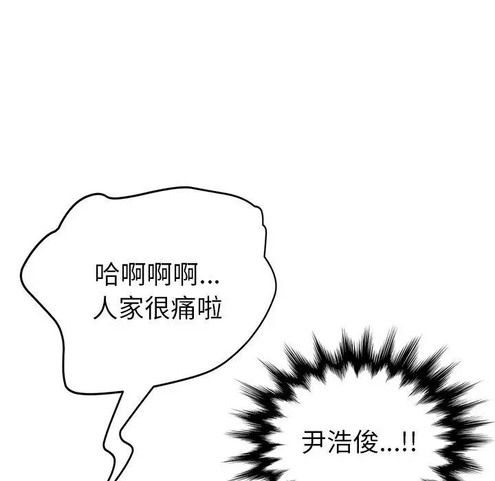 她们的恶作剧 第19话 第20页