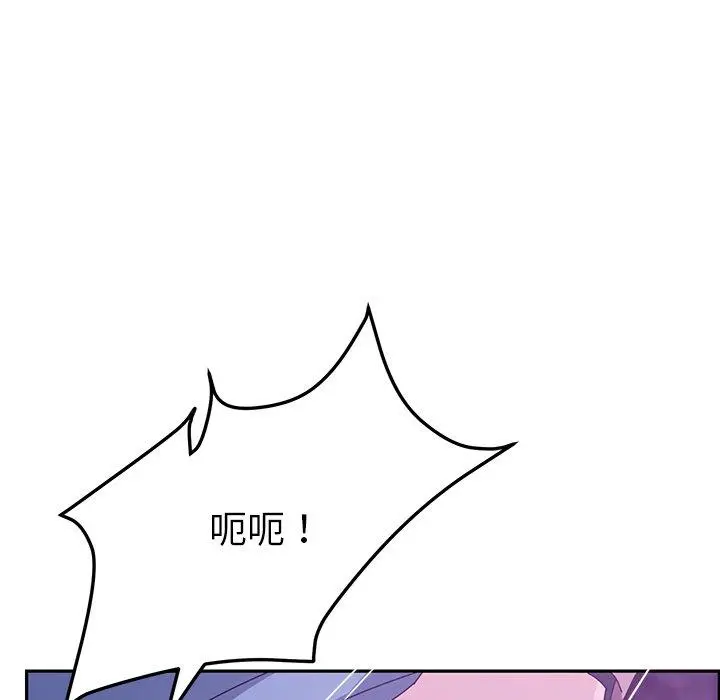 她们的恶作剧 第18话 第105页