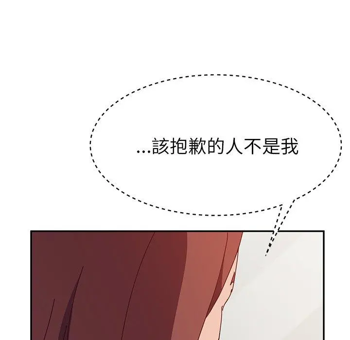 她们的恶作剧 第18话 第136页