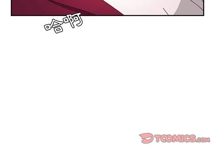 她们的恶作剧 第18话 第3页