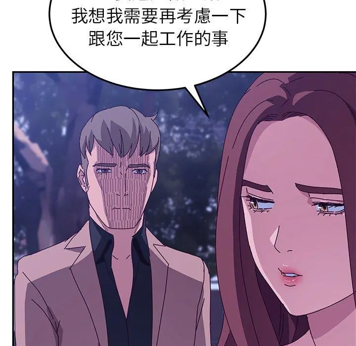 她们的恶作剧 第18话 第90页