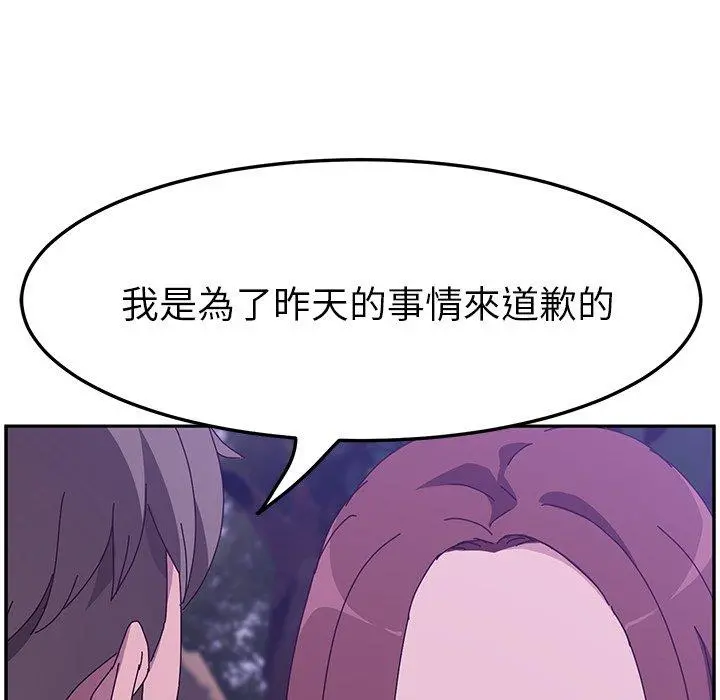 她们的恶作剧 第18话 第80页