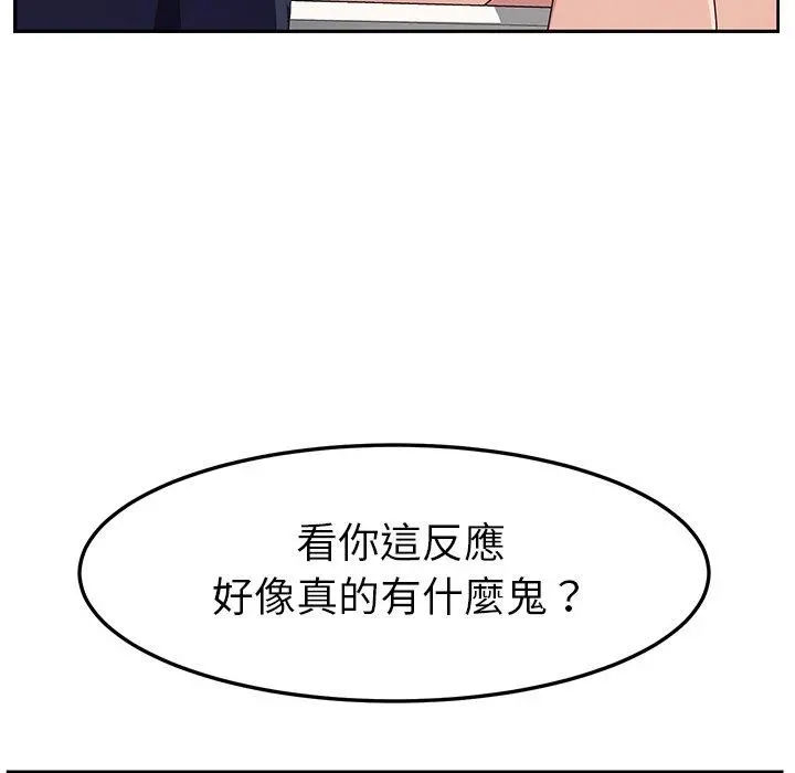 她们的恶作剧 第18话 第47页