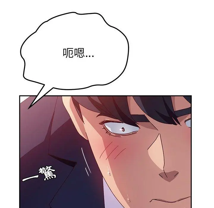 她们的恶作剧 第18话 第23页
