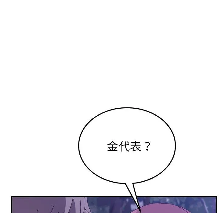 她们的恶作剧 第18话 第93页