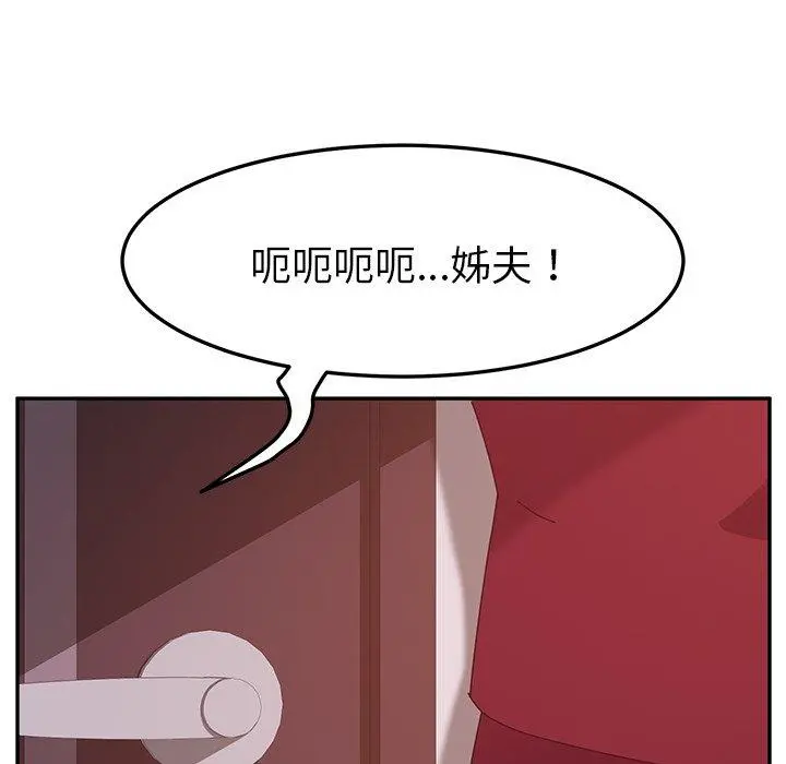 她们的恶作剧 第18话 第153页