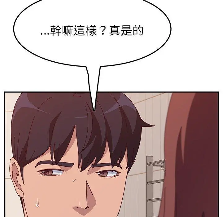 她们的恶作剧 第18话 第119页